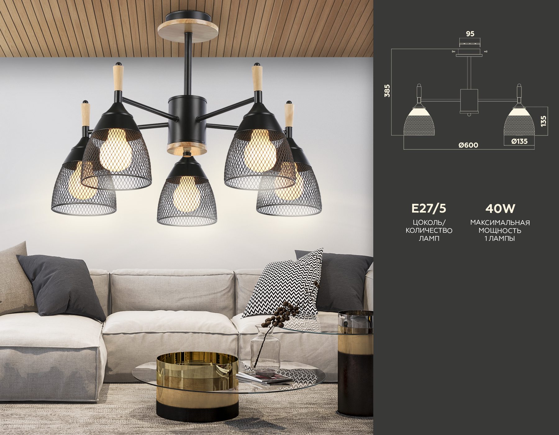 Подвесная люстра TR8015/5 BK черный E27*5 max 40W D600*385 Подвесная люстра TR8015/5 BK черный E27*5 max 40W D600*385